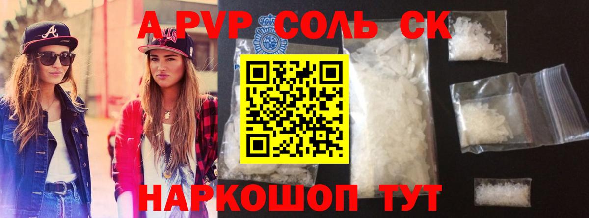 Воркута  A PVP мука  Alpha-PVP крисы CK  Alpha-PVP Crystall  Вход с VPN 