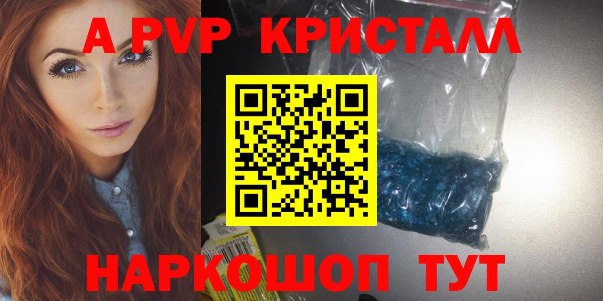 Alpha-PVP кристаллы Воркута