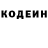 Codein напиток Lean (лин) Hammad Sajid