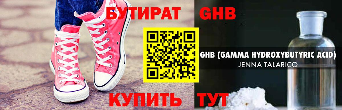 БУТИРАТ Butirat  Вход с VPN  Бутират  Воркута 