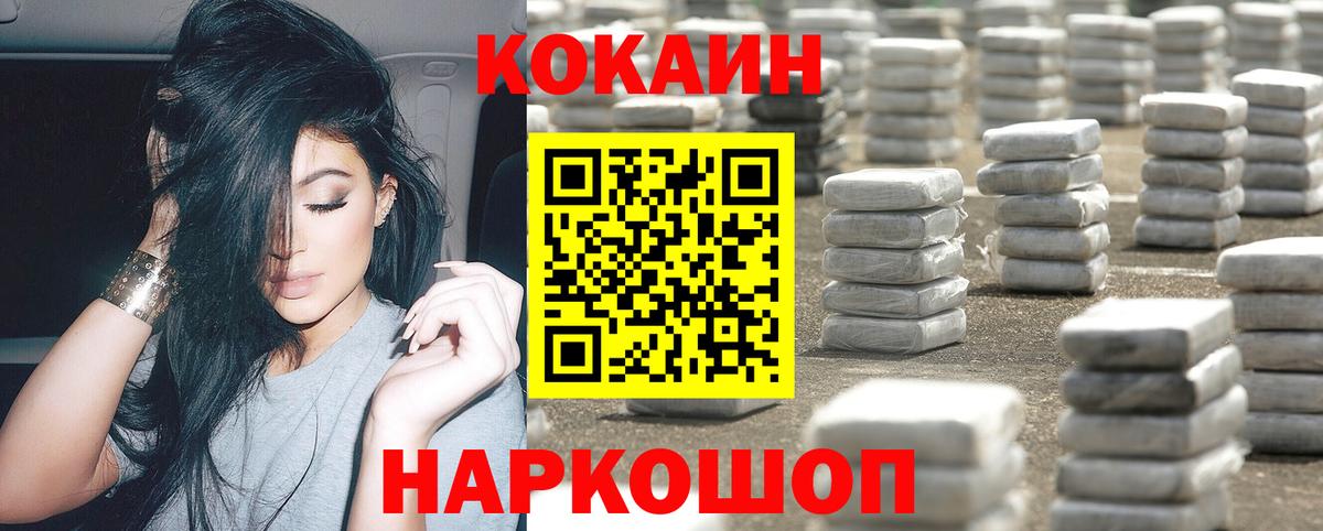 КОКАИН VHQ  Cocaine  Воркута  Вход с VPN  COCAIN Fish Scale 