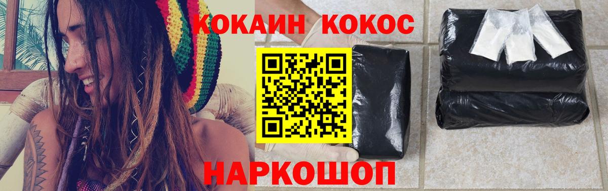 КОКАИН FishScale Воркута