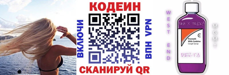 Кодеин Purple Drank  Воркута 