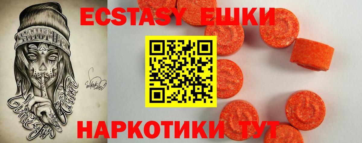 ЭКСТАЗИ круглые Воркута