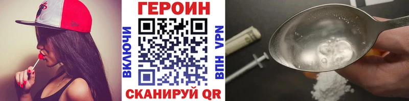 ГЕРОИН VHQ  Воркута 