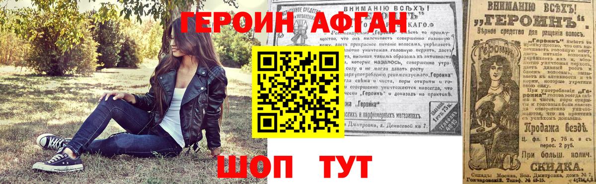 Героин  Вход с VPN  Воркута  ГЕРОИН Heroin 