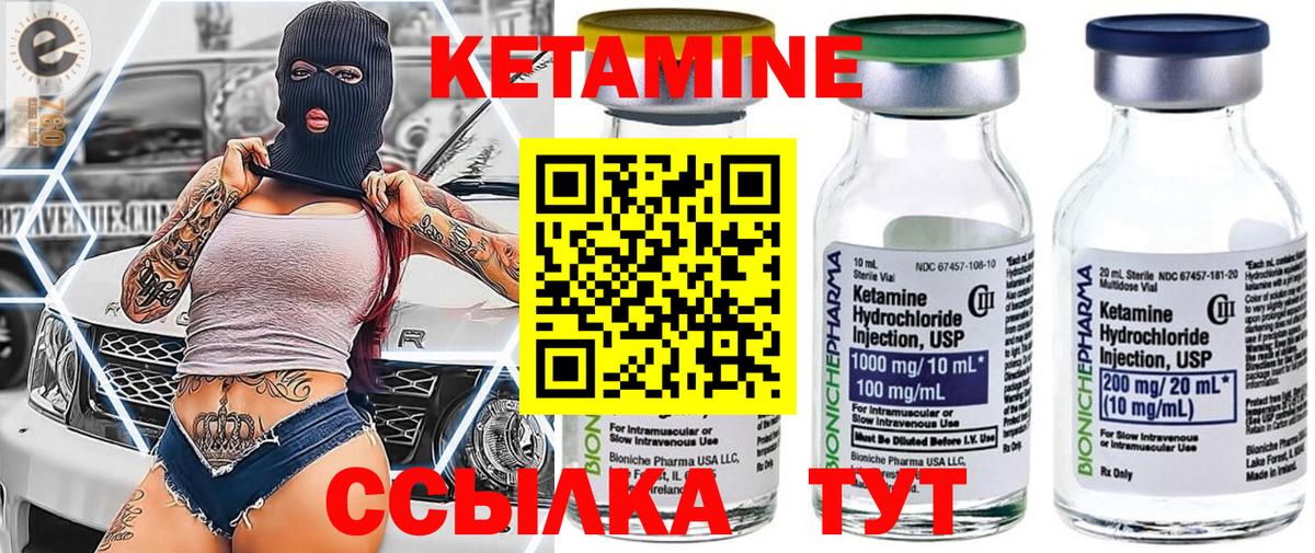 Воркута  КЕТАМИН ketamine  Вход с VPN  КЕТАМИН ketamine 
