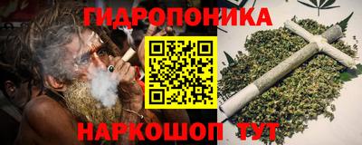 гидропоника Мариинск