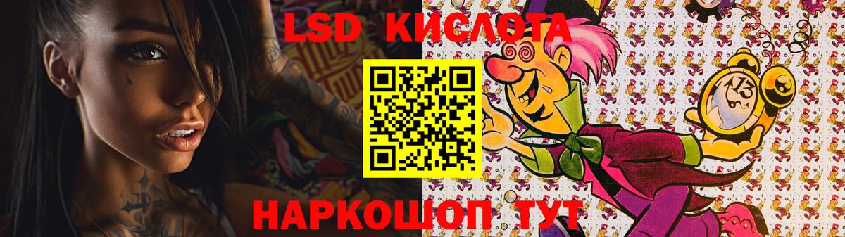 Лсд 25 экстази кислота Воркута