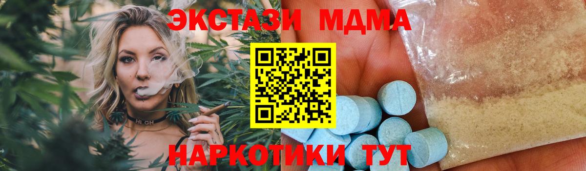 MDMA Molly  Вход с VPN  Воркута  МДМА Molly 