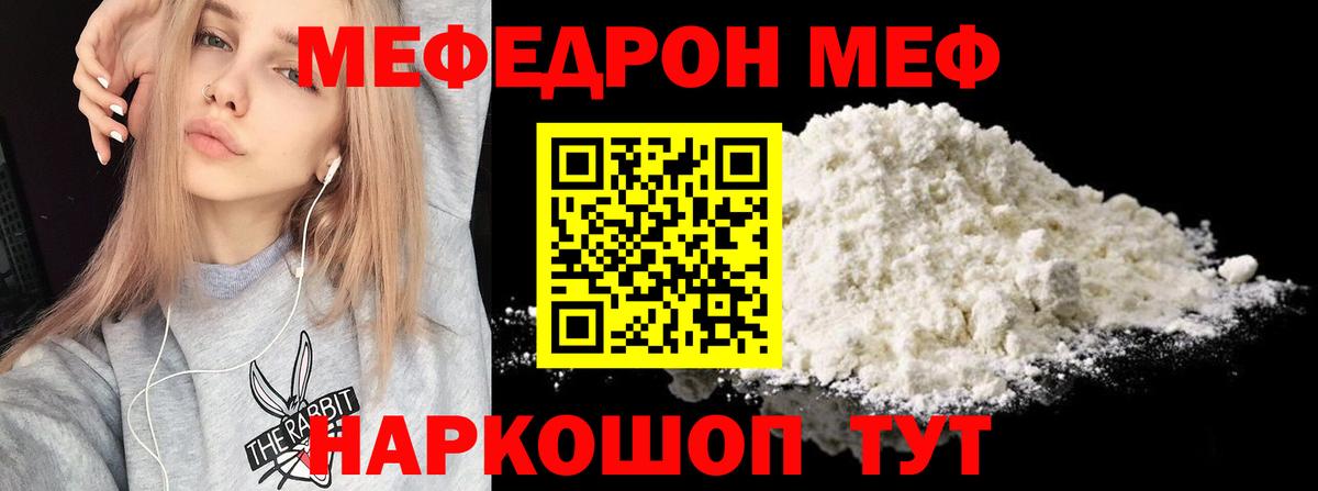 МЕФ  Меф мука  Воркута  Вход с VPN  МЕФ 4 MMC 