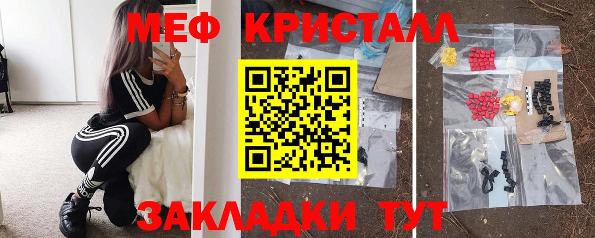 МЕФ мука Воркута