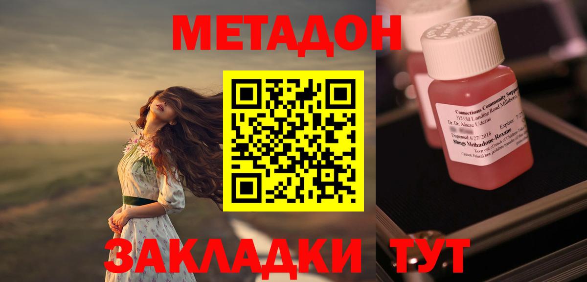 МЕТАДОН мёд  Вход с VPN  Воркута  darknet формула  Метадон кристалл 