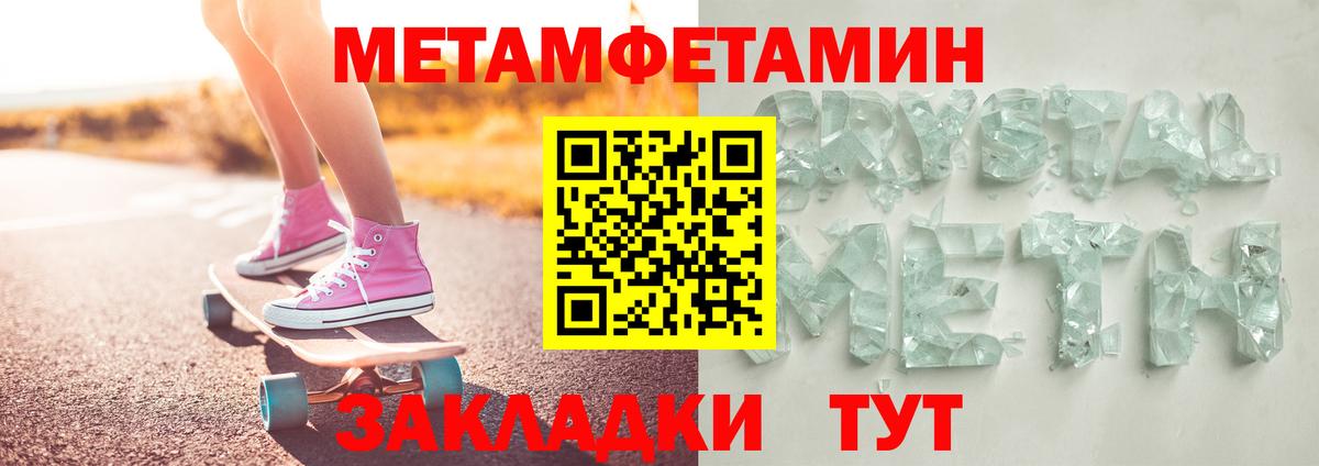 Первитин винт Воркута